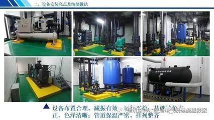 機電設備安裝工程創(chuàng)優(yōu)亮點及細部做法