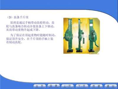 【機電設備安裝與調(diào)試第一章完整】PPT精美課件